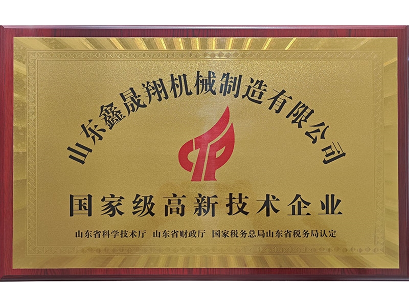 高新技術(shù)產(chǎn)業(yè)